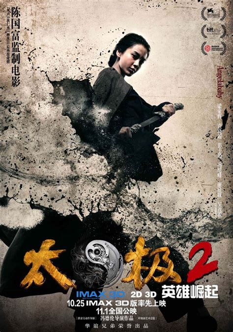 The man who founded tai chi in the 19th century and what has now become the most popular tai chi style in the world. Tai Chi Hero (2012) Poster #3 - Trailer Addict