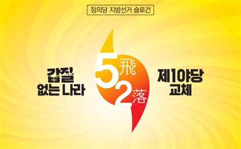 (서울=연합뉴스) 이유미 기자 = 정의당 장혜영 의원은 25일 김종철 대표의 성추행 피해 당사자임을 공개한 배경에 대해 인간으로서의 존엄을 회복하고 일상으로 돌아가는 길이자, 정의당과 우리를. ﻿정의당 지방선거 특별페이지