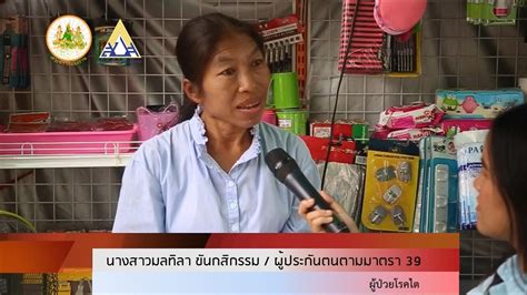 หน่วยงำน ที่อยู่ เบอร์โทรศัพท์ เบอร์โทรสำร (fax) อีเมล สานัก. สิทธิประโยชน์โรคไตกับสำนักงานประกันสังคม ลงพื้นที่ปากเกร็ด ...