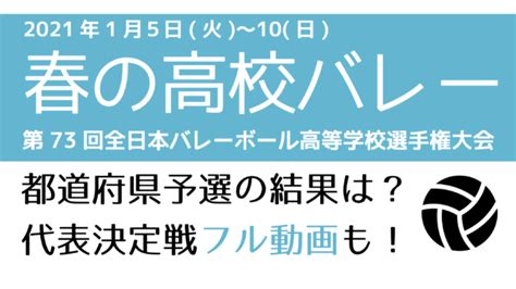 Jun 30, 2021 · 日本バレーボール協会は30日、東京五輪に出場する女子日本代表のメンバー12人を発表した。4大会連続出場となる主将の荒木絵里香（トヨタ車体. バレーボール｜オリンピック日本代表応援サイト