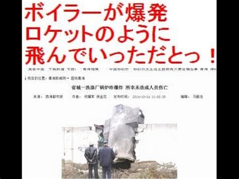 ランサムウエア感染で身代金要求 日本企業で被害相次ぐ 5月4日 20時22分 new it・ネット. 中国でボイラー爆発事故が起こった。まるでロケットのように ...