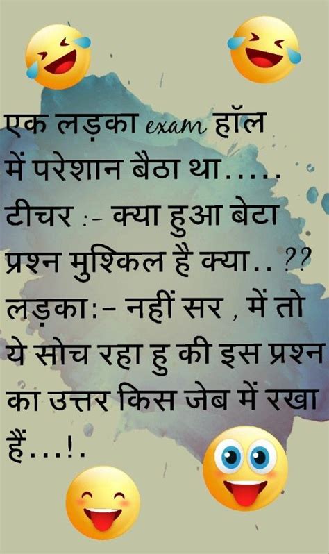 Funny images for whatsapp pictures. 21 most funny jokes in hindi | Funny jokes in hindi, Jokes ...
