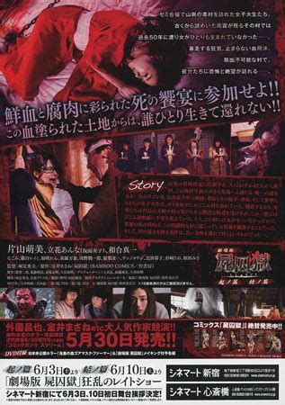 You must create an account to continue watching. Corpse Prison: Part 1 / Part 2 Japanese movie poster, B5 ...