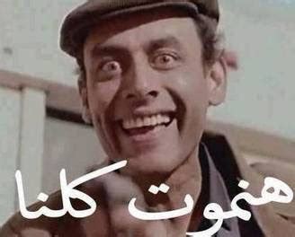 كومنتات مصوره: هنموت كلنا رامى قشوع