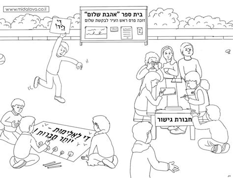 חנוכייה יפה, פשוטה, וגבוהה עם 8 קנים ושמש. דף צביעה: בקשת שלום | מידה טובה בפרשה