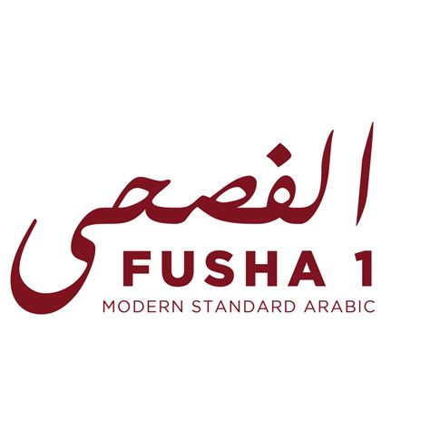 Maybe you would like to learn more about one of these? As-Souq Arabic Centre | Fusha 1 Course : Modern Standard ...