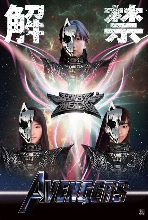 Näe twiittejä aiheesta #babymetal_avengers twitterissä. Pin by Brian N Deb Guillory on avengers | Japanese pop ...