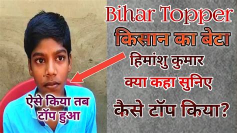 The bihar board patna secondary compartment exam is conducted for all subject for regular, private students. Bihar Board 10th result 2020 | bihar board 10th result ...