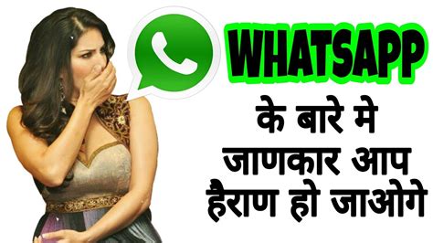 Check spelling or type a new query. WhatsApp | Facts in Hindi | WhatsApp History | WhatsApp ...