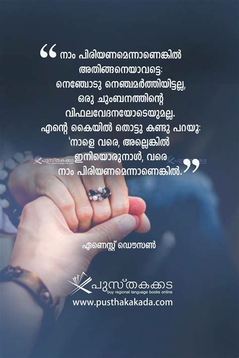 Malayalam romantic love kiss whatsapp status 2019 if any copyright included email me. Kissing quotes image by ParuzZzZ 😘 on Bhraanthan chekkante ...