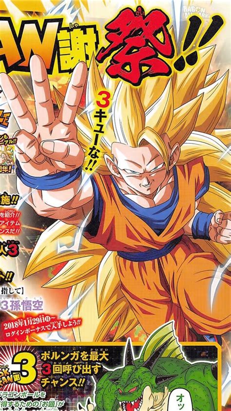 Dragon ball z anime special vol. Goku SSaiyanjin3 | Comic book cover, Dragon ball z, Dragon ...