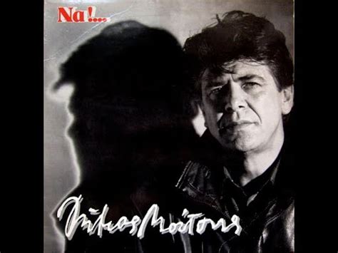 Δημοσ μουτσησ ο χοροσ τησ λεβεντιασ music: ΔΗΜΟΣ ΜΟΥΤΣΗΣ - Το Όνειρο - YouTube