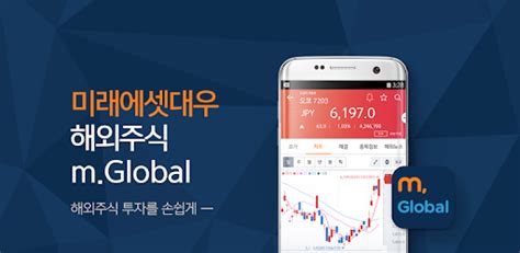 Watch 한국 드라마 genre from around the world subbed in over 100 different languages. 미래에셋대우 해외주식선물 m.Global - Google Play 앱