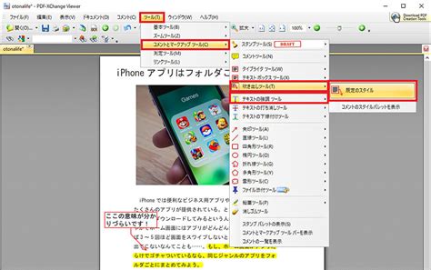 A pro version with additional editing features is available for purchase. PDFを編集したいなら無料の「PDF-XChange Viewer」がオススメ! - OTONA LIFE ...