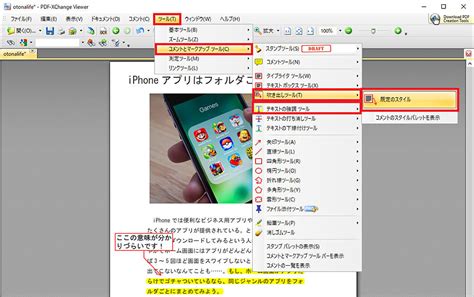 Pdf xchange 4 inserting an image into a document with the document displayed in pdf viewer yclick on the down arrow on the right of the stamp icon yclick on the show stamps palette option yclick on the create new stamps collections icon (circled above) this will create a new collection under the standard one PDFを編集したいなら無料の「PDF-XChange Viewer」がオススメ! - OTONA LIFE ...