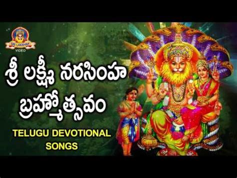 Direct download links for hindi movie narasimha mp3 songs (128 kbps): Laxmi Narasimha Mp3 Songs Download - entrancementlocal