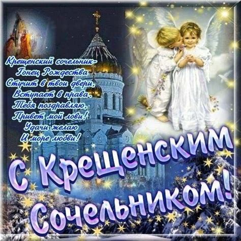 Открытки картинк фото с днем рождения день стихи. Открытка крещенский сочельник #рождественскийсочельник | Сочельник, Открытки