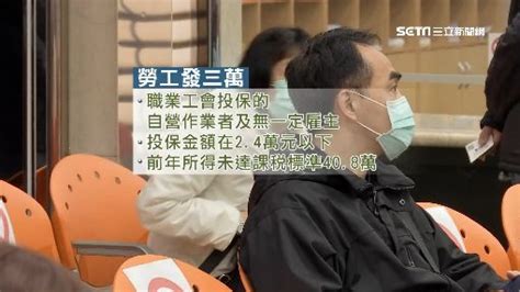 游部 中华人民共和国国家卫生健康委员会 人力资源和社会保障部 工业和信息化部 国家税务总局 国家统计局. 上路首日近萬件!民眾申請3萬紓困金 勞保局櫃台擠滿人潮 | 生活 | 三立新聞網 SETN.COM