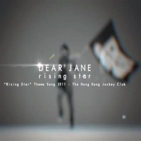 Dear jane by letterhend studio. Dear Jane - Rising Star - 小奧堅詞 - 堅定歌詞