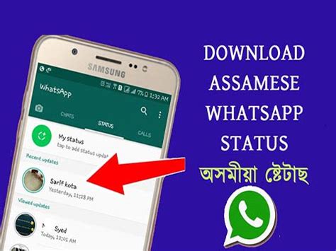 Fitur lain seperti ganti tema, download status, ataupun update status video lebih dari 7 menit juga akan anda temukan pada. Assamese Whatsapp Status Download | Assamese Sad Status ...