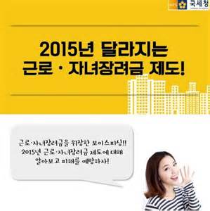 2019년부터 근로장려금을 반기별로 신청·지급받을 수 있는 근로장려금 반기신청·지급 제도가 시행되고 있는데요. 근로장려금 신청자격조회, 국세청 신청가능.. "지급대상이 더 ...