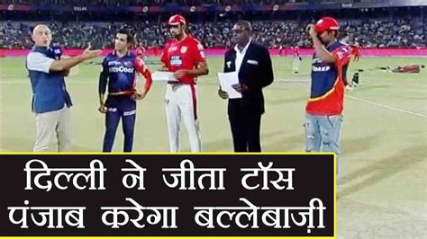 Kings xi punjab won the game by 6 wickets. IPL 2018 KXIP vs DD : Delhi Daredevils win toss, invites ...