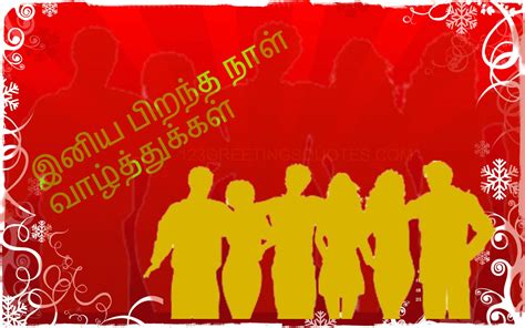 Celebrate the happiness on every day of your life. tamil birthday wishes for best friend - Best Greetings ...
