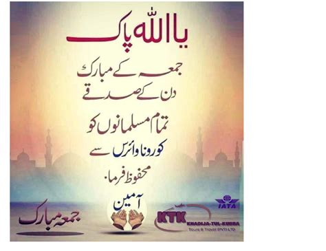 Zamzam jesa koi pani nahi. Copy of Jumma Mubarak in URDU | PosterMyWall