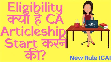 Icai announcement announcement empanelment of members to act as observers at the examination centres for the. ICAI ANNOUNCEMENT Change in Eligibility for Articleship ...