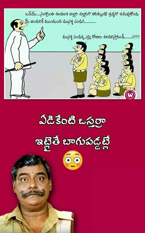 We hope you enjoy them! Pin by sreevenireddy on Telugu jokes | Telugu jokes, Funny ...