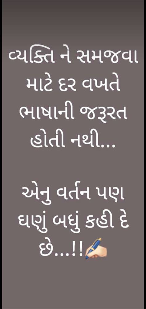 Pin by Kpa Kpa on Gujrati thought | Short meaningful quotes inspirational, Short meaningful ...