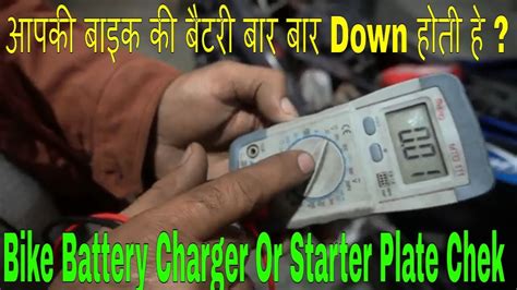 Make low budgets home made motorcycle battery charger using dc to dc converter xl6009. How To Check Bike Battery Charging Problem, Pulsar 200ns ...