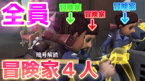 Logged in with {{ login_id.substr(0, 30) }}{{ login_id.length > 30 ? 【第五人格】冒険家4人なら一回も見つからずに脱出出来るん ...