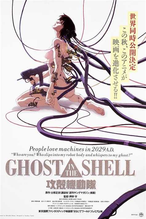 What does ghost stand for? Ghost in the Shell 1995 Japanese B2 Poster | Posteritati ...