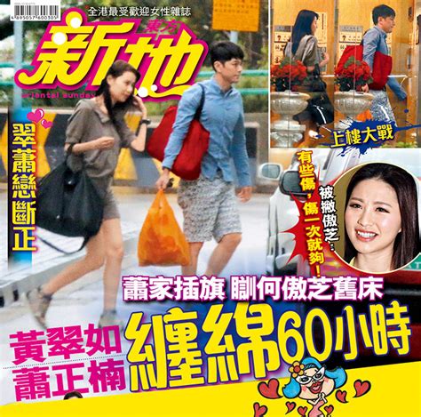 Madam cutie on duty is a 2015 hong kong modern comedy romance action drama produced by tvb. 毋忘狐狸精臭史訓何傲芝舊床 黃翠如蕭正楠纏綿60小 - 香港高登討論區