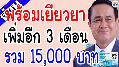 รัฐบาลจ่อกู้เพิ่ม ถ้า 'ล็อกดาวน์' รอบ 2. คลังพร้อมจ่าย!! เงินเยียวยารอบ 2 รับ 5,000 บาท รวม 15,000 ...