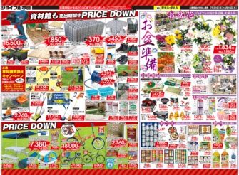 資材・プロ用品 | ジョイフル本田 店舗受取サービス 表示店舗： 店舗を変更する ※【郵便番号】を入力して店舗名が表示されない場合は、お近くに店舗がございません。 瑞穂店 | 株式会社ジョイフル本田