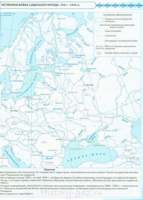 Контурная карта вов 11 класс 1941 1945