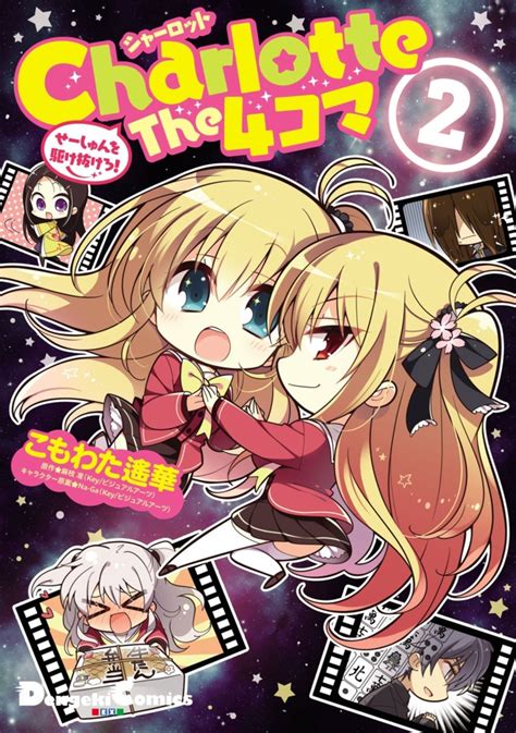 We did not find results for: Charlotte The 4-koma: Seishun o Kakenukero! #2 - Volume 2 ...