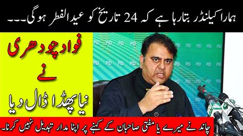 The holiday celebrates the termination of the 29 or 30 days of. Eid ul fitr 2020 date by Fawad Chaudhry || Eid_ul_Fitr ...