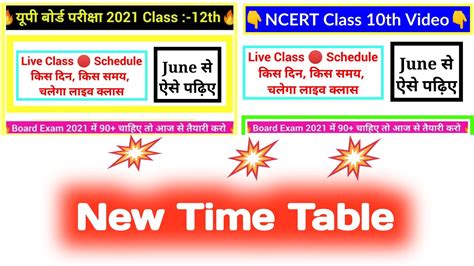 The uttar pradesh madhyamik shiksha parishad (upmsp) has declared the class 12 results today, july 31 at upmsp.edu.in and upresults.nic.in. Time Table | Up Board Class 10th Preparation | Up Board ...