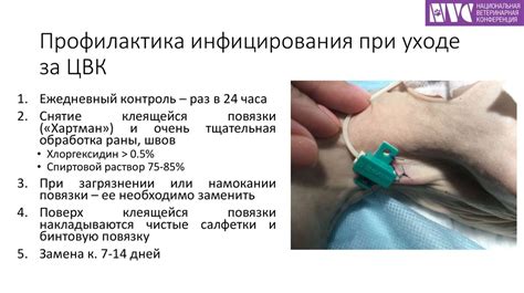 Цвк оголосила попередження 11 кандидатам у народні депутати україни в ово № 50 та № 87 за порушення термінів подання проміжних фінансових звітів. Уход за центральным венозным катетером - презентация онлайн