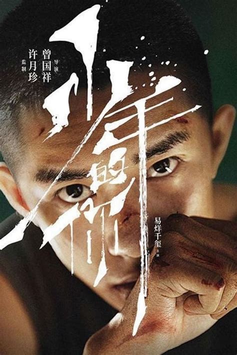 Better days is a mostly earnest drama that plods through bullying, academic stress, murder and tragedy, retaining a fittingly bleak and dolorous tone. Better Days | China-Underground Movie Database