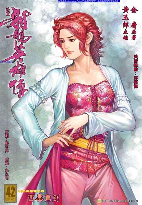 Đọc truyện hoàng dung đọa lạc full tác giả di dung cư sĩ. Hoàng Dung | Tụ Hiền Trang Wiki | Fandom