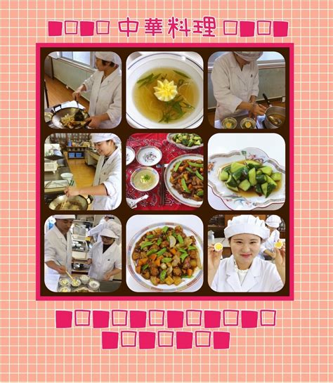 Check spelling or type a new query. 明短WEB新聞: 食物栄養コース College Life 2018 Vol.5 1年生 調理学実習