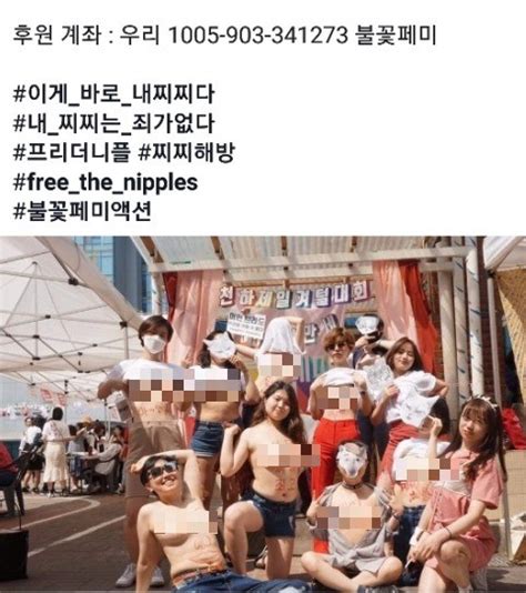 손나은은 13일 자신의 인스타그램에 아침 부은 얼굴 'girls can do anything'이라는 글과 함께 사진을 게재했다. 불꽃페미액션, 상의 탈의 시위 사진 페이스북 차단 해제 "여성 ...