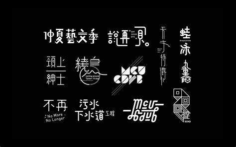 Pin by Chiun Hau You on kanji | Logotype typography, Text symbols, Font logotype