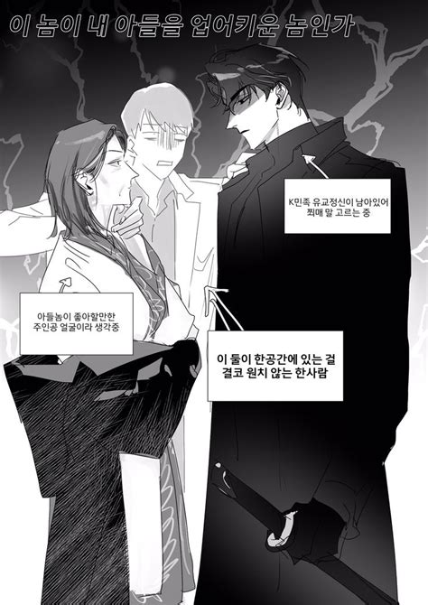 Read complete light novels, korean and chinese novels online for free. 키알 on Twitter | Webtoon, Best novels, Readers