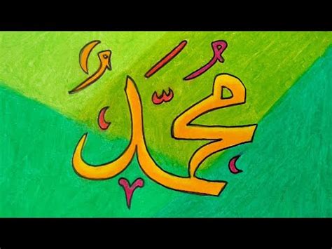 Gambar kaligrafi muhammad yang mudah digambar. Gambar Kaligrafi Allah Berwarna Krayon Mudah | Kaligrafi Indah