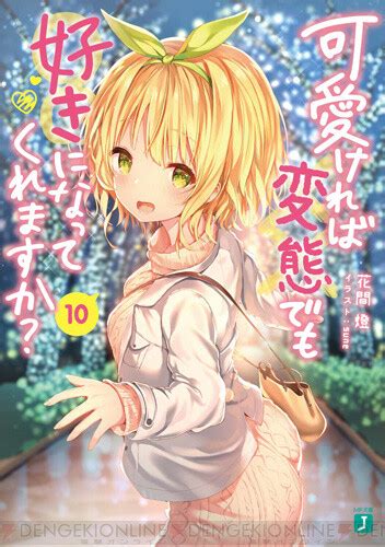 Download 感熱ロール 10巻 Images For Free